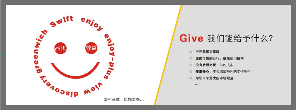 三坐標(biāo) 介紹四